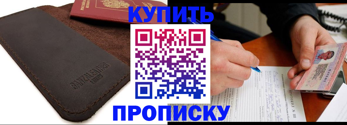 временная регистрация в Октябрьском