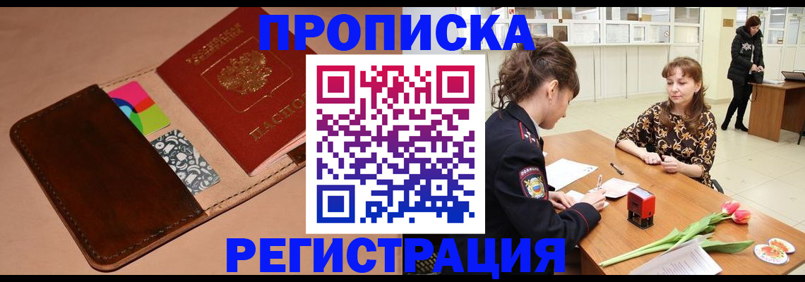 временная регистрация гарантия в Октябрьском