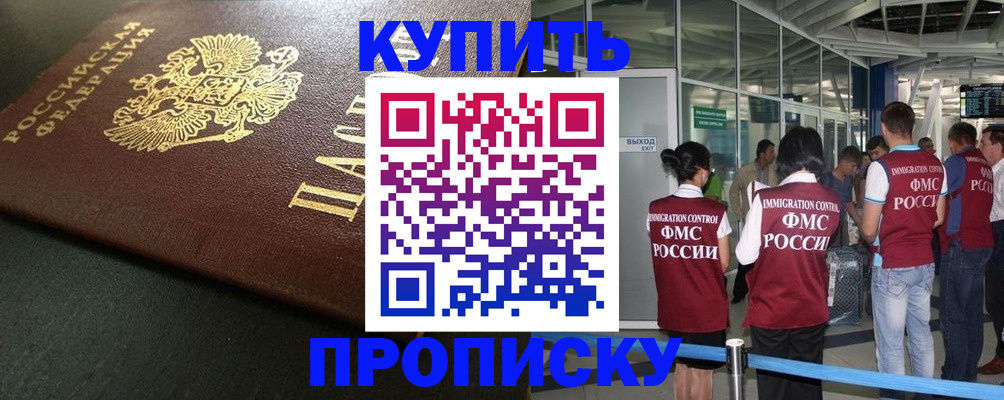 временная регистрация в Октябрьском